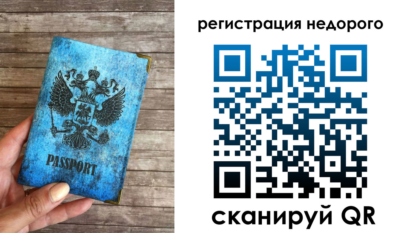временная регистрация гарантия в Севастополе